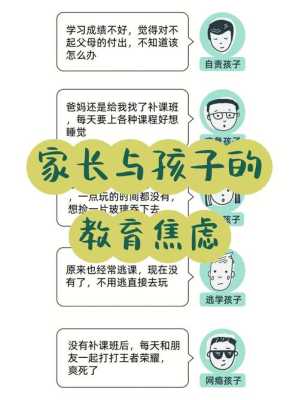 孩子成绩不好,我心情烦躁,无法好好工作和生活,我该怎么办,心情不好影响胎儿吗 第1张 孩子成绩不好,我心情烦躁,无法好好工作和生活,我该怎么办,心情不好影响胎儿吗 第1张