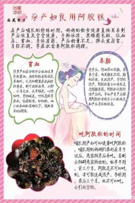 怀孕期可以吃阿胶吗(孕妇贫血能喝阿胶吗,怀孕期间贫血请问喝阿胶可以快速的补血吗,还有什么好的补血办法呢) 第1张 怀孕期可以吃阿胶吗(孕妇贫血能喝阿胶吗,怀孕期间贫血请问喝阿胶可以快速的补血吗,还有什么好的补血办法呢) 第1张