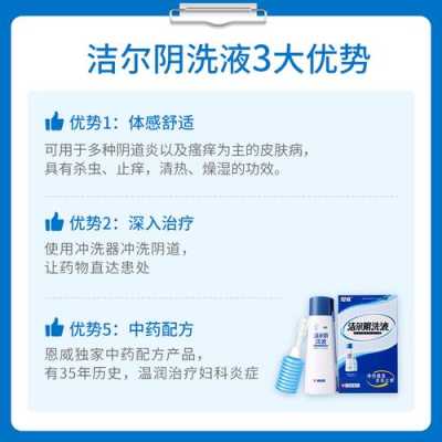 怀孕期间可以用洁尔阴嘛,孕期可以用的洗液有哪些 第3张 怀孕期间可以用洁尔阴嘛,孕期可以用的洗液有哪些 第3张