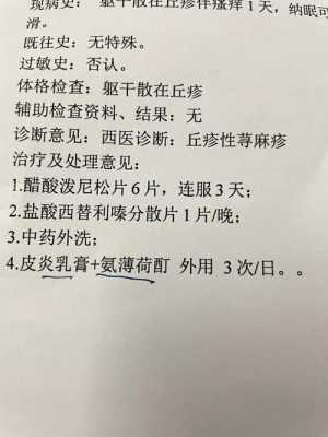 孕期寻麻疹(孕期寻麻疹怎么治疗) 第1张 孕期寻麻疹(孕期寻麻疹怎么治疗) 第1张