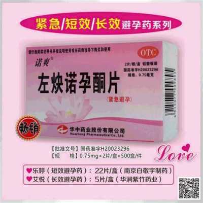 孕期吃孕酮(孕期吃孕酮片对胎儿有影响吗) 第1张 孕期吃孕酮(孕期吃孕酮片对胎儿有影响吗) 第1张