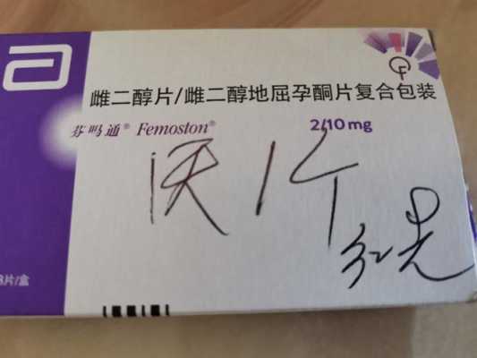 孕期吃孕酮(孕期吃孕酮片对胎儿有影响吗) 第2张 孕期吃孕酮(孕期吃孕酮片对胎儿有影响吗) 第2张