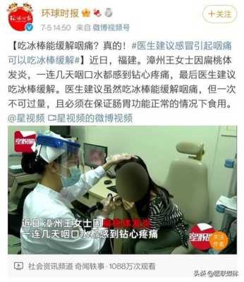 孕期喉咙痛怎么回事,怀孕期间喉咙痛怎么办咽口水都痛 第2张 孕期喉咙痛怎么回事,怀孕期间喉咙痛怎么办咽口水都痛 第2张