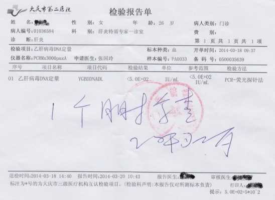 孕期乙肝(乙肝病毒携带,之前做过检查医生说没事,孕期需要复查哪些) 第1张 孕期乙肝(乙肝病毒携带,之前做过检查医生说没事,孕期需要复查哪些) 第1张