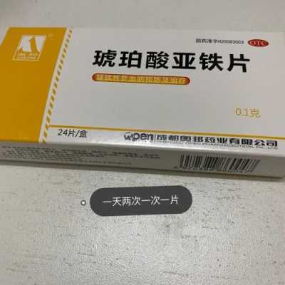 孕妇吃什么补铁的药,孕期缺铁性贫血吃什么食物补最好 第2张 孕妇吃什么补铁的药,孕期缺铁性贫血吃什么食物补最好 第2张