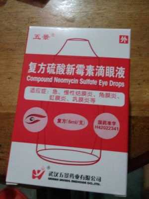 孕妇能用眼药水吗,孕期可以滴眼药水吗有影响吗  第2张
