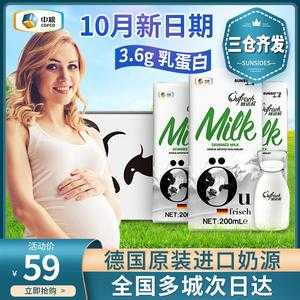 孕期纯牛奶(孕妇喝纯牛奶哪个牌子的好) 第1张 孕期纯牛奶(孕妇喝纯牛奶哪个牌子的好) 第1张