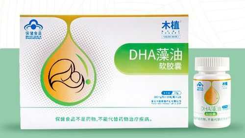 孕期要不要吃dha(dha藻油软胶囊孕妇可以吃吗?吃着有什么好处呢) 第1张 孕期要不要吃dha(dha藻油软胶囊孕妇可以吃吗?吃着有什么好处呢) 第1张