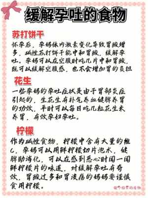 孕吐是胎儿(孕吐是什么原因,孕吐吃什么可以缓解) 第1张 孕吐是胎儿(孕吐是什么原因,孕吐吃什么可以缓解) 第1张