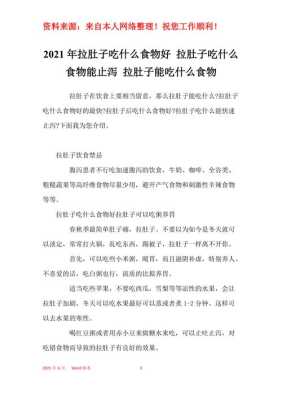 孕晚期拉肚子吃啥好?孕妇拉肚子对胎儿有什么危害,孕妇拉肚子影响胎儿吗 第2张 孕晚期拉肚子吃啥好?孕妇拉肚子对胎儿有什么危害,孕妇拉肚子影响胎儿吗 第2张