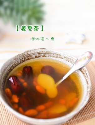 孕期喝姜水(生姜红枣水孕妇能喝吗?生姜红枣水主要作用是什么) 第1张 孕期喝姜水(生姜红枣水孕妇能喝吗?生姜红枣水主要作用是什么) 第1张