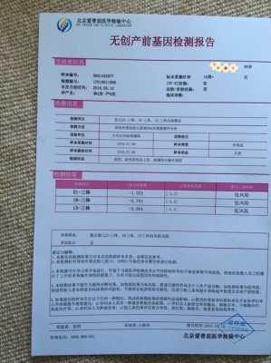 孕期无创检查是什么(什么是无创DNA?都有什么意义) 第3张 孕期无创检查是什么(什么是无创DNA?都有什么意义) 第3张
