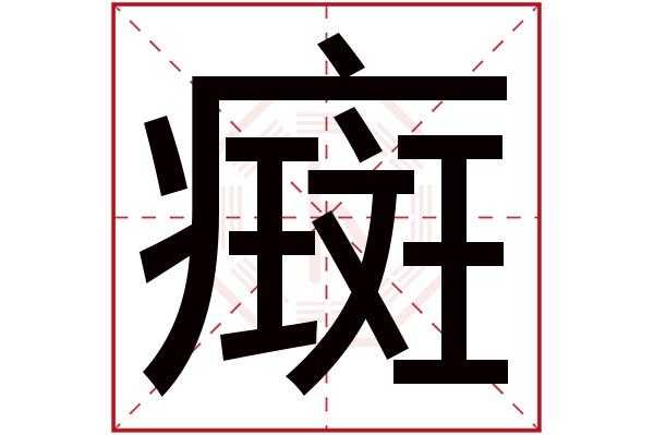 孕期癍(孕期癍) 第2张 孕期癍(孕期癍) 第2张