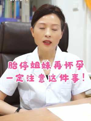 胎儿胎停(怀孕六个半月应该注意什么?怀孕六个半月还会出现胎停的情况吗) 第1张 胎儿胎停(怀孕六个半月应该注意什么?怀孕六个半月还会出现胎停的情况吗) 第1张