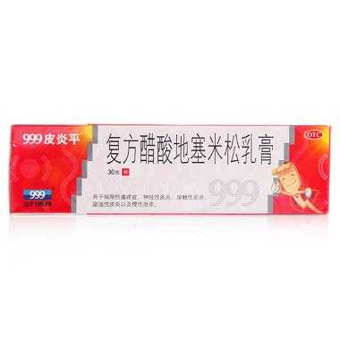 孕妇可以用999皮炎平吗,孕妇最有效的止痒方法 第1张 孕妇可以用999皮炎平吗,孕妇最有效的止痒方法 第1张