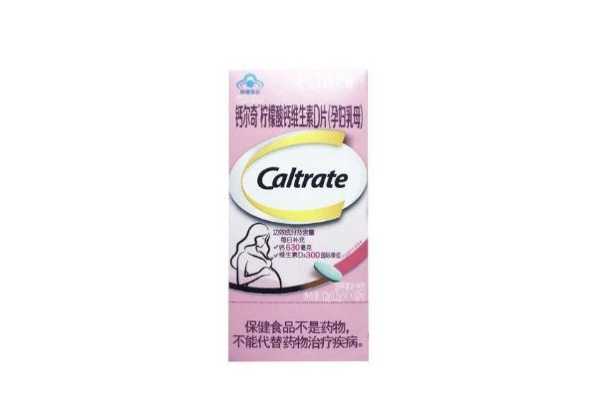 孕妇什么时候吃钙片最好,孕期钙片什么时候吃最好吸收 第2张 孕妇什么时候吃钙片最好,孕期钙片什么时候吃最好吸收 第2张