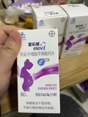孕妇什么时候吃钙片最好,孕期钙片什么时候吃最好吸收 第1张 孕妇什么时候吃钙片最好,孕期钙片什么时候吃最好吸收 第1张