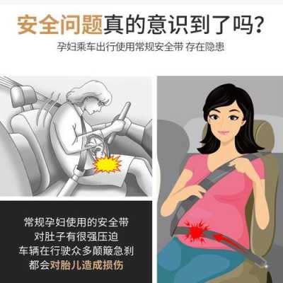 在线孕期(座椅没有缝隙怎么安装孕妇安全带) 第3张 在线孕期(座椅没有缝隙怎么安装孕妇安全带) 第3张