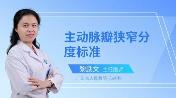 先天性胎儿肺动脉瓣狭窄能要吗,胎儿主动脉瓣狭窄标准  第3张