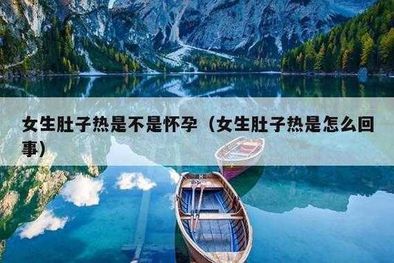 孕期小腹胀(孕妇消化不良怎么办) 第2张 孕期小腹胀(孕妇消化不良怎么办) 第2张