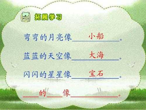 胎儿像什么（小小的船儿像什么填空）  第1张