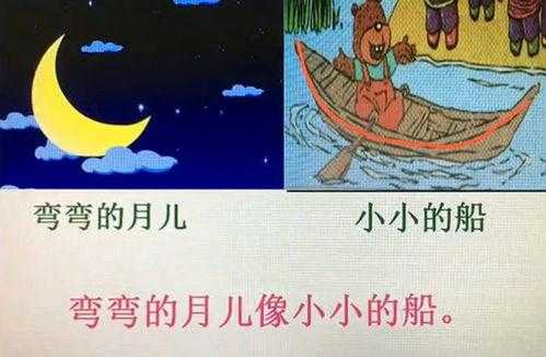 胎儿像什么（小小的船儿像什么填空）  第3张