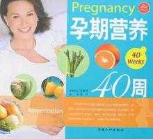 我怀孕第四个月了应该补充哪些营养的,孕期营养补充时间表图片 第3张 我怀孕第四个月了应该补充哪些营养的,孕期营养补充时间表图片 第3张