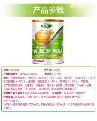 备孕能吃乳清蛋白粉,备孕期可以吃蛋白粉吗女性 第1张 备孕能吃乳清蛋白粉,备孕期可以吃蛋白粉吗女性 第1张
