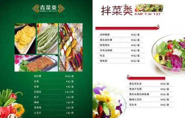 哪些青菜孕妇不能吃,孕期青菜菜单菜谱 第1张 哪些青菜孕妇不能吃,孕期青菜菜单菜谱 第1张