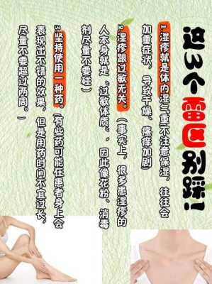 孕期的湿疹怎么办啊(孕妇湿疹怎样快速止痒有什么好的办法的吗,快要用湿疹药膏的吗) 第3张 孕期的湿疹怎么办啊(孕妇湿疹怎样快速止痒有什么好的办法的吗,快要用湿疹药膏的吗) 第3张
