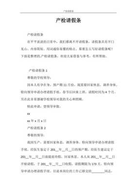 为什么医院大夫不给孕妇开假条,孕妇 假条  第1张