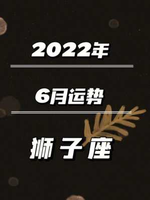 怀孕6月胎儿（6月出生狮子座）  第3张