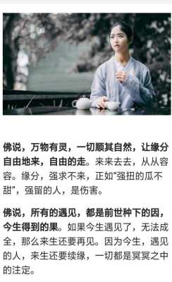 孩子有佛缘好不好,佛说胎儿与母亲的缘分 第3张 孩子有佛缘好不好,佛说胎儿与母亲的缘分 第3张