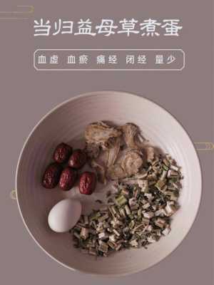 准备怀孕前可以喝当归，益母草，川芎调理吗?谢谢,当归备孕期间可以吃吗女性  第1张
