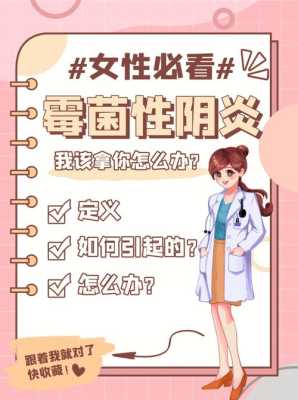 怀孕期间得了霉菌该怎么办,孕期有霉菌性阴炎对胎儿有影响吗 第1张 怀孕期间得了霉菌该怎么办,孕期有霉菌性阴炎对胎儿有影响吗 第1张