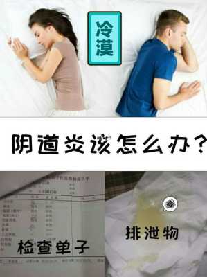 怀孕期间得了霉菌该怎么办,孕期有霉菌性阴炎对胎儿有影响吗 第3张 怀孕期间得了霉菌该怎么办,孕期有霉菌性阴炎对胎儿有影响吗 第3张