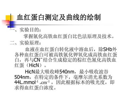 孕妇检查验血中HBF是什么意思,胎儿血红蛋白hbf是什么意思 第1张 孕妇检查验血中HBF是什么意思,胎儿血红蛋白hbf是什么意思 第1张
