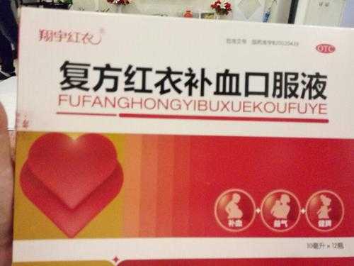 孕妇贫血吃什么补血药,孕期贫血药什么时候吃最好 第2张 孕妇贫血吃什么补血药,孕期贫血药什么时候吃最好 第2张