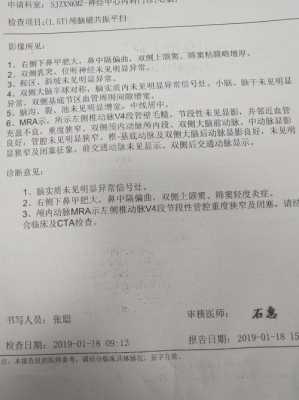 胎儿颅脑核磁共振（胎儿颅脑核磁共振多少钱）  第1张