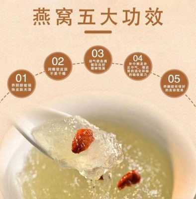 孕期吃燕窝有什么好处(孕期吃燕窝有什么好处和坏处) 第1张 孕期吃燕窝有什么好处(孕期吃燕窝有什么好处和坏处) 第1张
