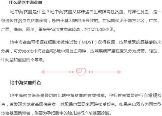 孕妇贫血,血红蛋白98,这样对胎儿的危害有什么,孕妇地中海贫血对胎儿有什么影响 第2张 孕妇贫血,血红蛋白98,这样对胎儿的危害有什么,孕妇地中海贫血对胎儿有什么影响 第2张