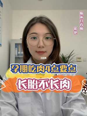 怀孕期间,不吃肉怎么办,孕期不喜欢吃肉怎么办 第1张 怀孕期间,不吃肉怎么办,孕期不喜欢吃肉怎么办 第1张