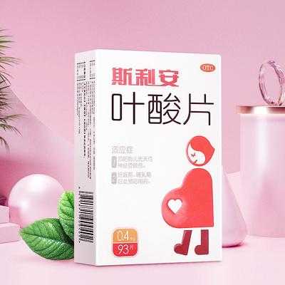 备孕叶酸哪个牌子最好,备孕期叶酸吃什么牌子的好 第1张 备孕叶酸哪个牌子最好,备孕期叶酸吃什么牌子的好 第1张