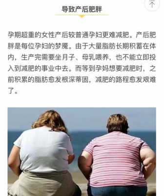 为什么孕期容易长胖(为什么孕期容易长胖的原因) 第1张 为什么孕期容易长胖(为什么孕期容易长胖的原因) 第1张