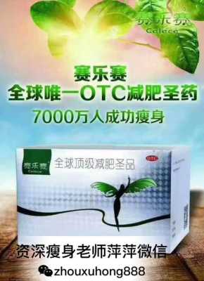 备孕期可以吃减肥药吗(备孕期可以吃减肥药吗女性) 第1张 备孕期可以吃减肥药吗(备孕期可以吃减肥药吗女性) 第1张