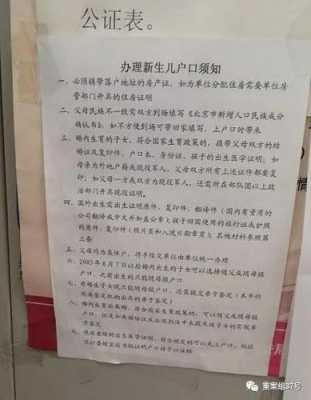 北京胎儿亲子鉴定(北京上户口为什么要全家亲子鉴定) 第1张 北京胎儿亲子鉴定(北京上户口为什么要全家亲子鉴定) 第1张