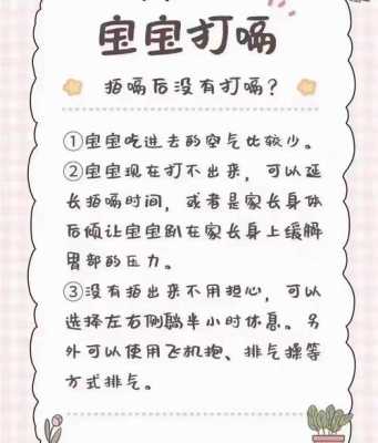 胎儿老打嗝正常吗(婴儿经常打嗝是怎么回事) 第2张 胎儿老打嗝正常吗(婴儿经常打嗝是怎么回事) 第2张