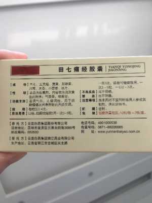 备孕期头疼吃什么药(备孕期吃什么好) 第2张 备孕期头疼吃什么药(备孕期吃什么好) 第2张