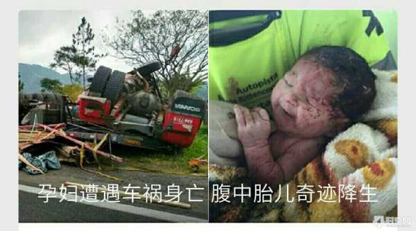 无意把一个孕妇撞了一下,把孩子给撞没了,怎么办,胎儿被撞出母体南京车祸 第1张 无意把一个孕妇撞了一下,把孩子给撞没了,怎么办,胎儿被撞出母体南京车祸 第1张