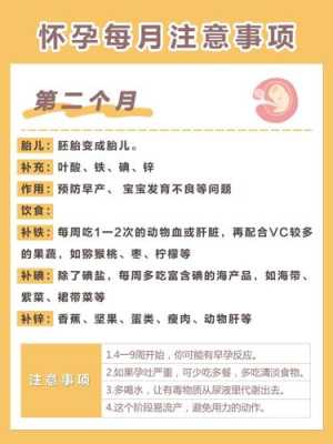 双胞胎孕期注意事项（双胞胎孕期注意事项有哪些）  第1张